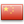 Workings Days in China 